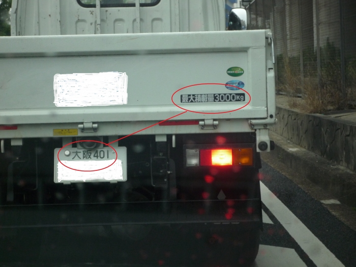 　Photo:「4ナンバー」で「3000㎏」積載のトラック　©sawahajime

