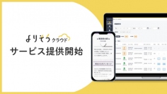 （画像: よりそうの発表資料より）