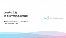 ネットプロテクションズHD、BtoB事業がGMV前期比+31.7%　マーケティング強化で第2の柱への成長図る