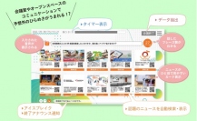 サービスのイメージ。（画像: 東和エンジニアリングの発表資料より）