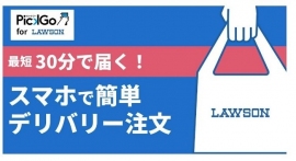 （画像: ローソンの発表資料より）