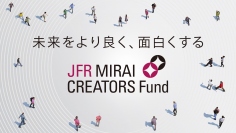 JFR MIRAI CREATORS Fundのチラシ（J.フロントリテイリング発表資料より）