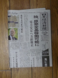 10月18日にはドイツの「原発全基稼動可能に」報道がされている　©sawahajime