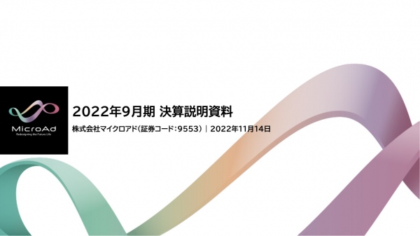 マイクロアド、通期の営業利益は236%増　システムへの先行投資が完了し、今期から収穫期へ