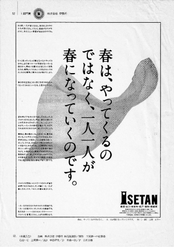 (c) 朝日広告賞1994年度入賞作品集