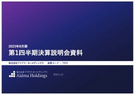 アイドマHD、人材支援サービスが好調に推移 四半期は売上高、利益ともに過去最高 アイドマHD、人材支援サービスが好調に推移 四半期は売上高、利益ともに過去最高