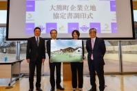 農業分野の子会社「コネクトアラウンド」では、1月23日に福島県大熊町と「企業立地に関する基本協定」を締結している。（画像: クリーク・アンド・リバー社の発表資料より）