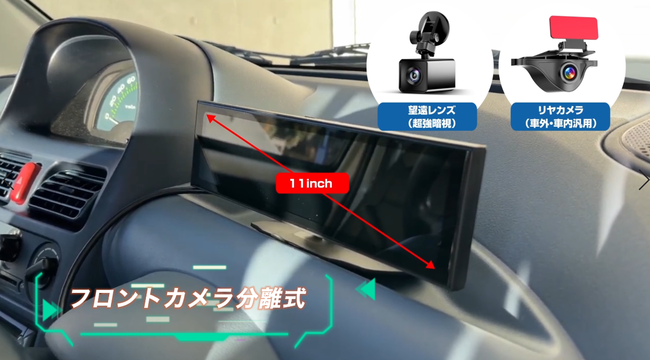 AKY-NV-Xの設置イメージ（画像: 慕晟の発表資料より）