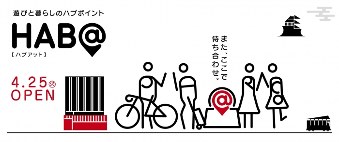 HAB@のコンセプト（パルコ発表資料より）