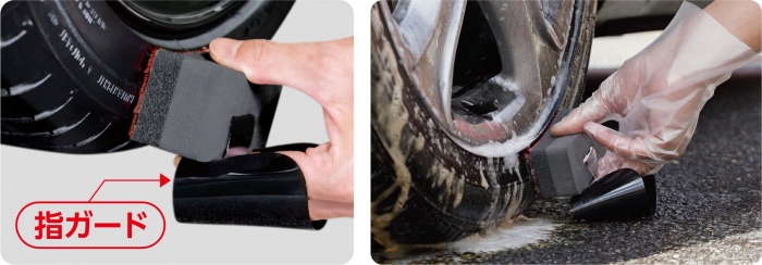 指ガード：発表資料より