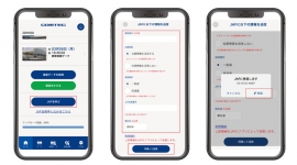 利用のイメージ。(画像:コムテックの発表資料より) 利用のイメージ。(画像:コムテックの発表資料より)