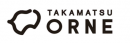 「TAKAMATSU ORNE（タカマツ・オルネ）」のロゴ