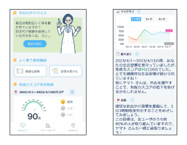 健康マイレージ上での免疫力推定AIのUIイメージ(画像:NTTドコモの発表資料より) 健康マイレージ上での免疫力推定AIのUIイメージ(画像:NTTドコモの発表資料より)