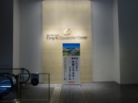 Photo: イワタニ水素エネルギーフォーラム会場案内　©sawahajime