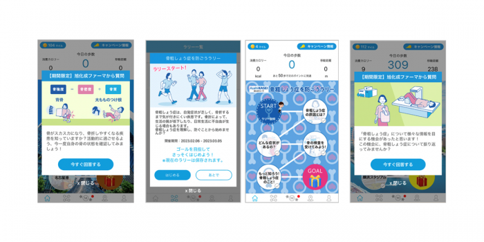 骨検とスギサポwalkの連携イメージ（画像：旭化成の発表資料より）