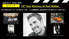 8月11日に富士スピードウェイで開催されるFUELFEST JAPAＮ（画像：Kamiwaza Japan 発表資料より）