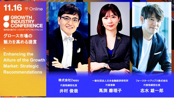 利益が伸びていないから投資しづらい…　投資家から見たグロース市場の課題を打破し魅力ある市場へと成長する施策とは?