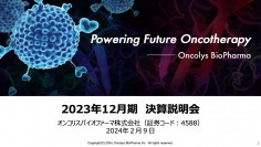 【QAあり】オンコリスバイオファーマ、年内のテロメライシン承認申請に期待　OBP-601の神経難病での開発も順調