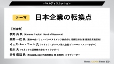 転換点を迎えた日本の上場企業の課題とは?　存在感高まる個人投資家の声が市場全体を活性化させる鍵に