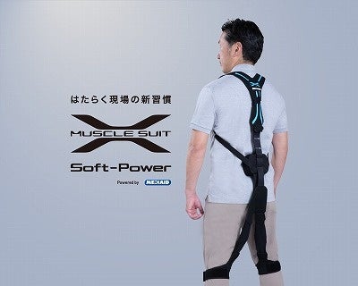 マッスルスーツ Soft-Power（画像: イノフィスの発表資料より）