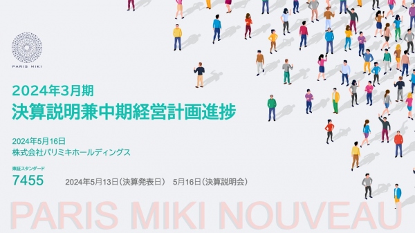 【QAあり】パリミキHD、パリミキ・金鳳堂の好業績により中計の数値目標を1年前倒しで超過達成　 営業利益も前年比2.6倍に増加