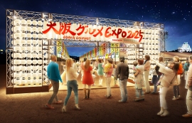 大阪グルメEXPO2025のオープンイメージ（大阪市発表資料より）