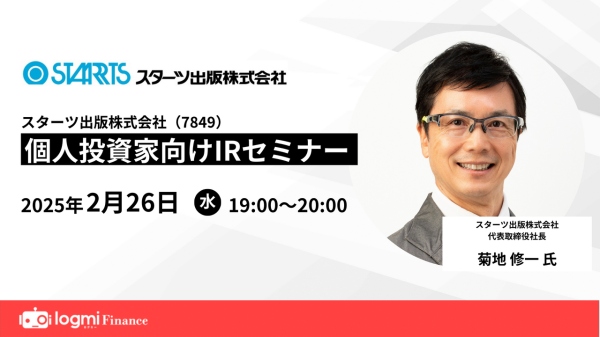 【QAあり】スターツ出版、前期比増収増益、過去最高値を更新　IP展開、コミックシフトによりコンテンツ多層化を推進