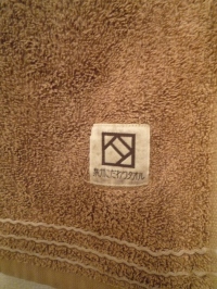 Photo:単なるタオルでも「国産品」には信頼がおける　©sawahajime
