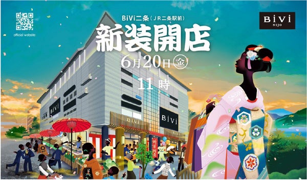 BiVi二条リニューアルオープンのポスター（大和リース発表資料より）