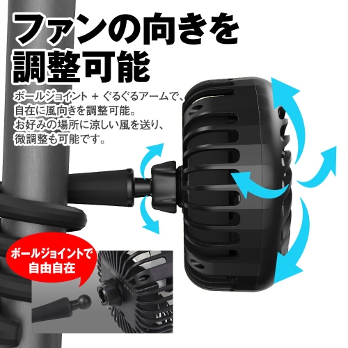 巻きつけ、吊るし、自立スタイルなど、自由自在な設置が可能なフレキシブル扇風機「K-FAN15」（画像：MAXWIN発表資料より）
