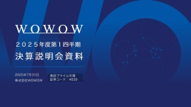 【QAあり】WOWOW、1Qは減収減益　ECサービス「WOWOW百貨店」は今秋立上げに向け準備進む