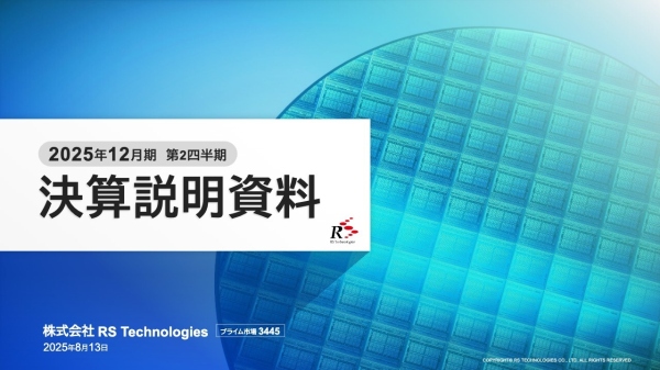【QAあり】RS Technologies、売上高・営業利益は前年比2桁成長 新規事業RSPDHも業績拡大に貢献 【QAあり】RS Technologies、売上高・営業利益は前年比2桁成長 新規事業RSPDHも業績拡大に貢献