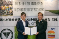 埼玉県羽生市との協定の様子（画像: 鎌倉新書の発表資料より）