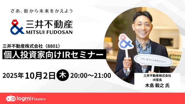 【QAあり】三井不動産、国内屈指の総合力で安定・継続的な成長を実現　日本橋や築地などの街づくりで新たな価値創造に挑戦