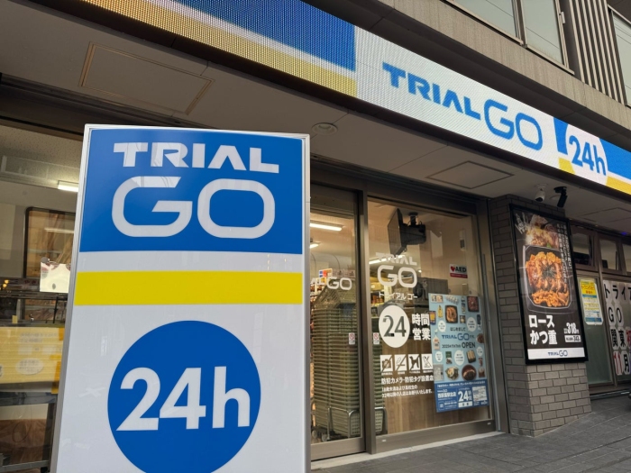 「TRIAL GO」の店舗（画像: トライアルホールディングス）