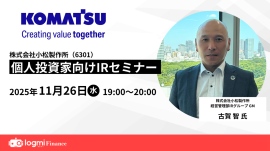 【QAあり】小松製作所、全世界62拠点の開発・生産体制で同一品質を実現　鉱山機械が伸長、アフターマーケット事業の強化を推進