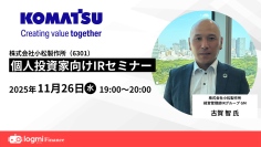 【QAあり】小松製作所、全世界62拠点の開発・生産体制で同一品質を実現　鉱山機械が伸長、アフターマーケット事業の強化を推進