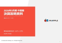 昭文社HD、旅行関連の市販出版物及び電子書籍・アプリを中心に売上堅調　グループ全体の成長に寄与するM&Aを実施