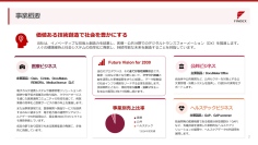 ファインデックス、大学病院8割導入の製品を核に医療DX推進　電子処方箋普及と医療データ利活用を成長の追い風に