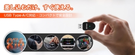挿すだけで有線CarPlay／Android Autoをワイヤレス化できるGETPAIRR MIN（画像：惠州凌鹰智能科技有限公司発表資料より）