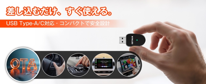 挿すだけで有線CarPlay／Android Autoをワイヤレス化できるGETPAIRR MIN（画像：惠州凌鹰智能科技有限公司発表資料より）
