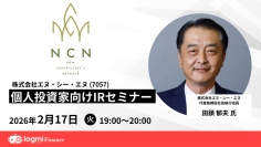 エヌ・シー・エヌ、環境設計分野の売上高は前年比+42.5%　省エネ適合義務によるニーズ増大を確実に捕捉