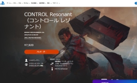 アクションRPG『Control Resonant』の発売日が9月24日に決定し、初期段階のPCシステム要件や対応するグラフィックス技術などの詳細が公表された。画像はplaystation.comの同タイトル紹介ページ。