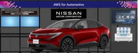 （画像：日産発表資料より）