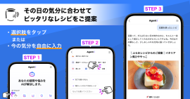 LINEヤフーが専門家本人の許諾と監修に基づいて提案する「エキスパートAI」を開始し、第1弾「ふらおレシピ」を公開した。