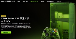 Xboxブランド25周年を記念した「Xbox 25th Anniversary Collection」の予約受付が一部市場で開始された。