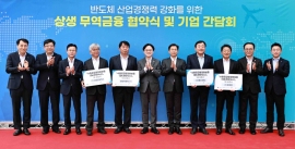韓国・龍仁の半導体クラスターを訪問したキム・ジョングァン産業通商部長官ら。半導体協力企業向けの融資保証制度について協議した(2026年10月19日、韓国産業通商部)。 韓国・龍仁の半導体クラスターを訪問したキム・ジョングァン産業通商部長官ら。半導体協力企業向けの融資保証制度について協議した(2026年10月19日、韓国産業通商部)。