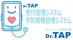 タブレット型問診票『Dr.TAP(ドクタータップ)』に新シリーズ追加！　～磁気カードで簡単受付、予防接種の実績管理や請求管理も～