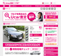 中古車売買仲介のユーカーパック、オーナー向け売却サイト「Ucar査定」と買取事業者向け入札サービス「UcarBID」を4月1日正式サービスイン