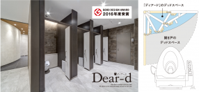 「みんなにやさしい」を追求したトイレブース折り戸　Dear-d(ディアード)がグッドデザイン賞を受賞